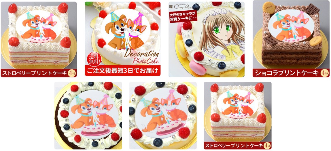 スーパーマリオ立体ケーキ・誕生日ケーキ通販注文店②　シェリーブラン